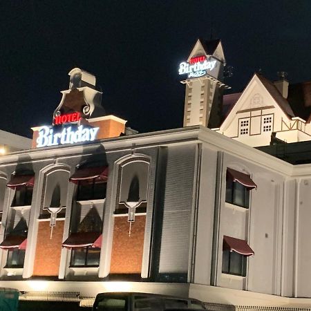 ホテルバースデーきよす店 Hotel Birthday Kiyosu Exterior photo