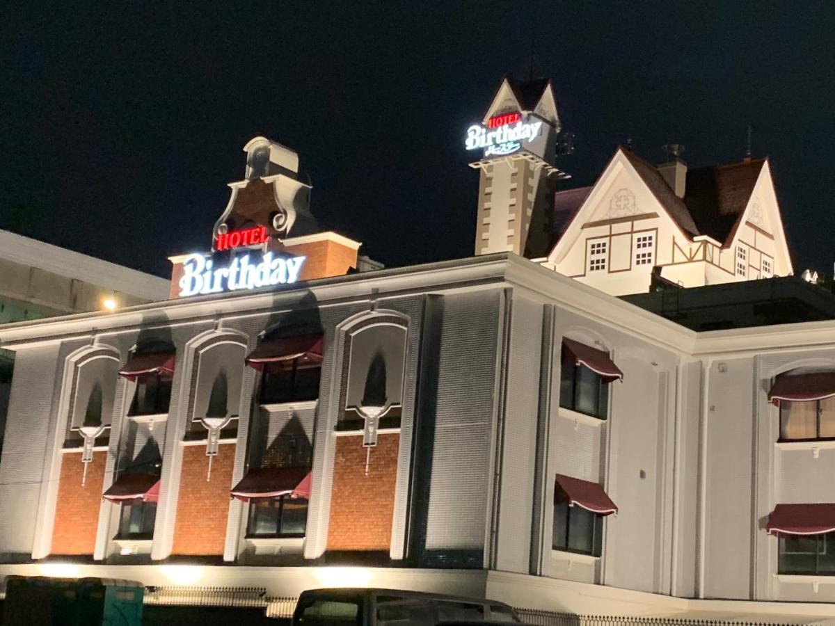 ホテルバースデーきよす店 Hotel Birthday Kiyosu Exterior photo